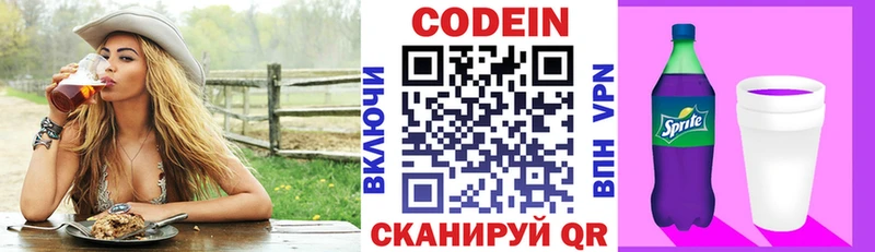 Кодеиновый сироп Lean напиток Lean (лин)  как найти наркотики  Сураж 