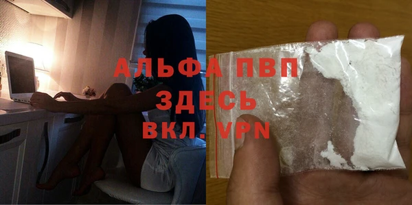 альфа пвп VHQ Ачинск